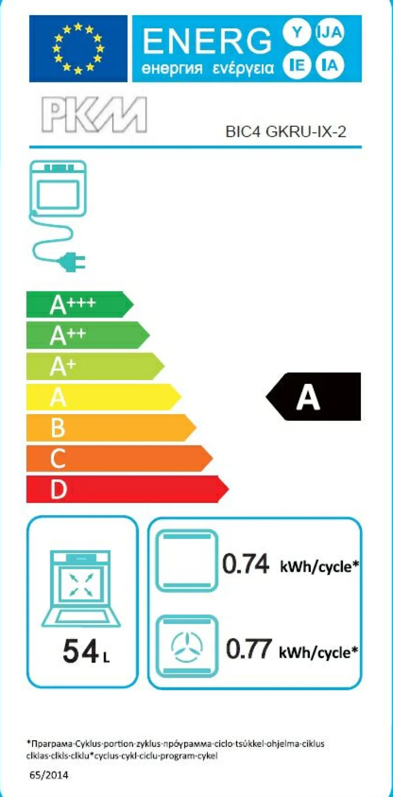 PKM Einbauherdset BIC4 GKRU-IX-2* Elektrogeräte|Elektrogeräte